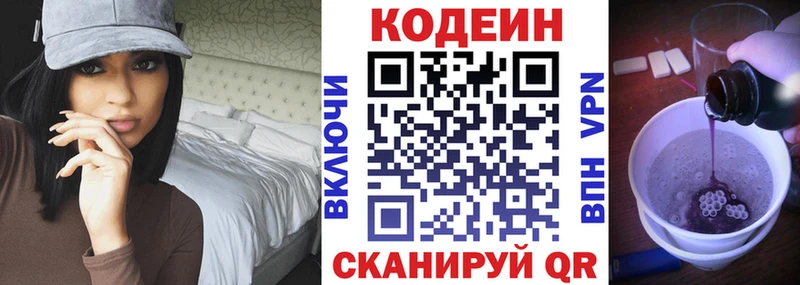 даркнет сайт  Старая Русса  Кодеин напиток Lean (лин) 