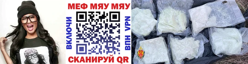 МЕФ мяу мяу  Старая Русса 