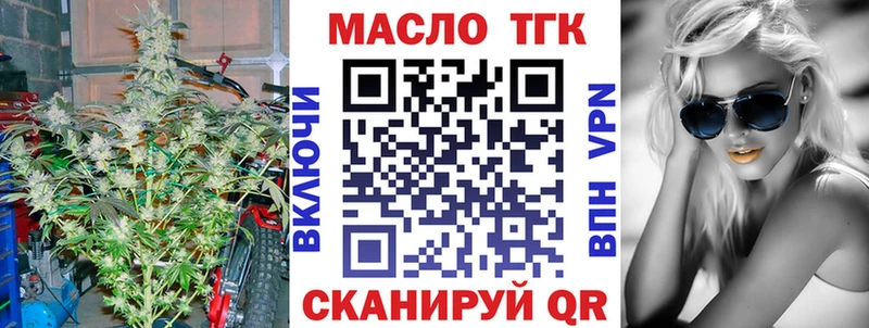Дистиллят ТГК Wax  что такое наркотик  Старая Русса 